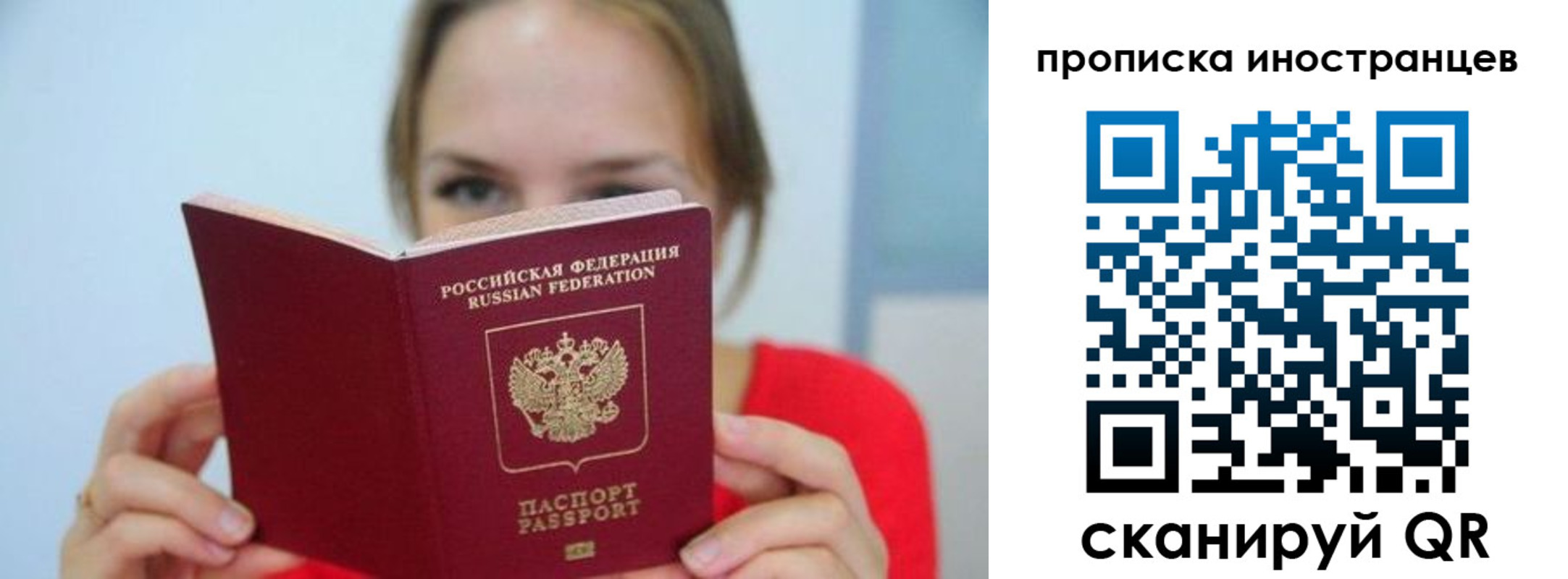 временная регистрация для всех в Краснодарском крае