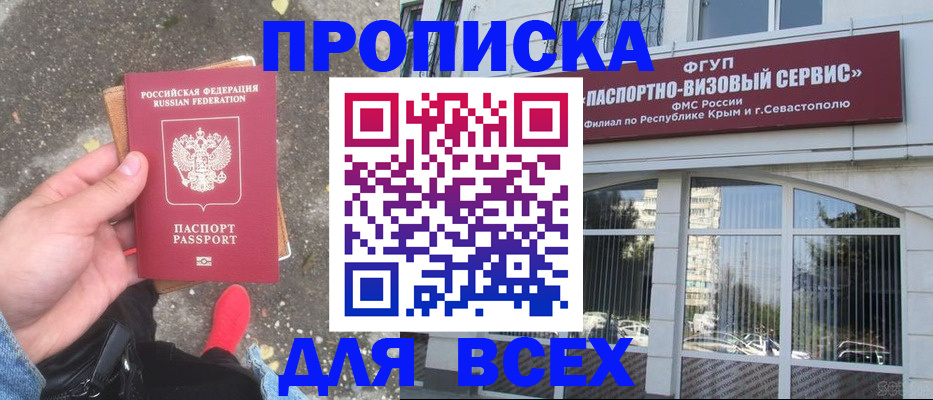 временная прописка в Краснодарском крае
